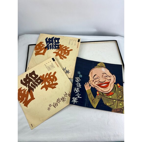VTG Rakugo Collection Jin Yulou Eagle Records Japanese Vinyl LP Collection Set - Picture 2 of 9